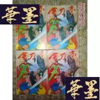 正版旧书老版武侠：金刀亭(全4册)