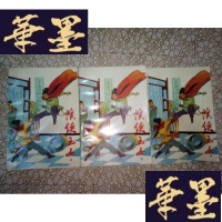 正版旧书老版武侠:浪侠玉女(上中下)