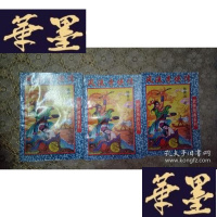 正版旧书老武侠:奇侠传(上中下)全