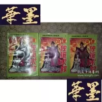 正版旧书老武侠：剑魔独孤求败（上中下）