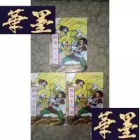 正版旧书老版艳武侠:功十八法(上中下)