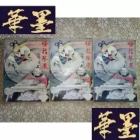 正版旧书老版武侠:怪指琴魔(上中下)