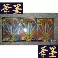 正版旧书老版武侠:诛魔七剑(上中下)