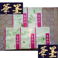 正版旧书武侠:鹿鼎记(全五册)