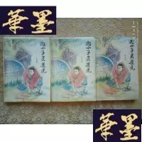 正版旧书老武侠:好小子灵雀虎(上中下)