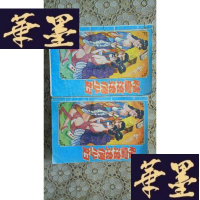 正版旧书武侠:赌皇滚滚俏(上下)