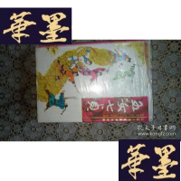 正版旧书评书:五女七贞