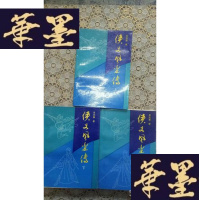 正版旧书评书:侠义风尘传(上中下)