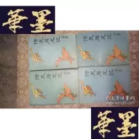 正版旧书武侠：：倚天屠龙记（全四册）