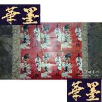正版旧书青城十九侠(全六册)