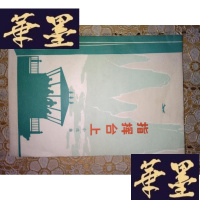 正版旧书指挥台上