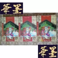 正版旧书武侠:剑煞情刹(上中下)