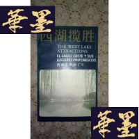 正版旧书西湖揽胜