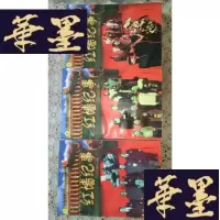 正版旧书红墙纪事（上中下）
