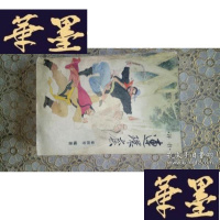 正版旧书评书：连环套