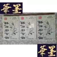正版旧书武侠：矫龙惊蛇录（上中下）