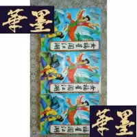 正版旧书武侠:女福星闯江湖(上中下)