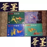 正版旧书武侠:京都武林长卷(四本合售)
