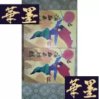 正版旧书武侠:滴血玉麒麟(上下)