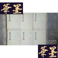 正版旧书旧五代史(全六册)1976年1印