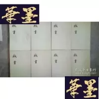 正版旧书魏书(全八册)1974年1印