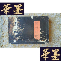 正版旧书(老版红色经典)烈火金刚(1963年3印)