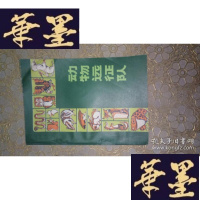 正版旧书动物远征队