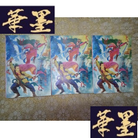 正版旧书武侠:离魂美剑客(上中下)全