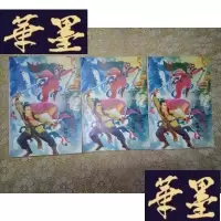 正版旧书武侠:离魂美剑客(上中下)全