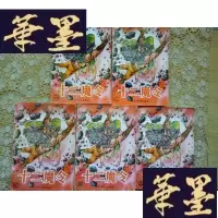 正版旧书武侠:十二魔令(全5册)12345