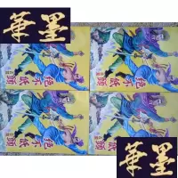 正版旧书武侠:绝不低头(全4册)1234