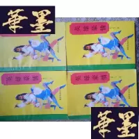 正版旧书武侠:英雄豪情(全4册)1234