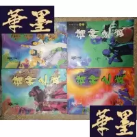 正版旧书武侠:诸神之战(1-4)全