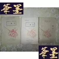 正版旧书武侠:一剑天(全三册)123
