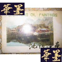 正版旧书[明信片]沈阳油画(共14张)
