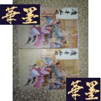 正版旧书(老版武侠)魔音血羽(上下)