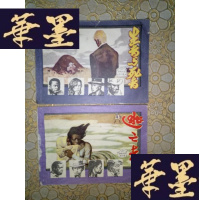 正版旧书逃亡者(汤姆大伯的小屋)