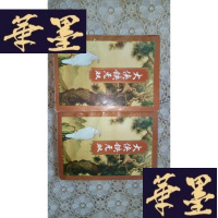 正版旧书武侠:大侠铁无双(上下)