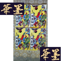 正版旧书武侠:剑绝书狂(全四册)