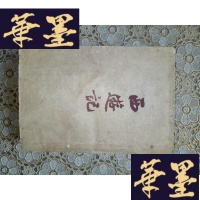 正版旧书老版:西游记(上册)1955年1版,1963年沈阳1印