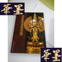 正版旧书雍和宫藏传佛教造像艺术[精装]