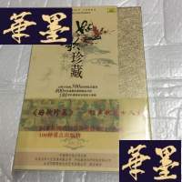 正版旧书好歌珍藏- -歌声献礼(全新没开封30CD)