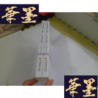 正版旧书国企改革探索与实践 地方国有企业100例 [上下]正版未开封