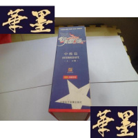 正版旧书今日美国口语 中级篇(上下册)带4盘磁带2.3.4.5[缺1磁带]盒装