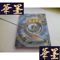 正版旧书专业音响实务秘笈