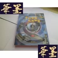 正版旧书专业音响实务秘笈
