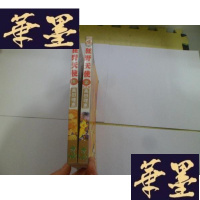 正版旧书狂野天使[1.2]