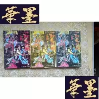 正版旧书武侠:一剑定江湖(上中下)全