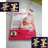 正版旧书宝宝抚触与亲子[附光盘]
