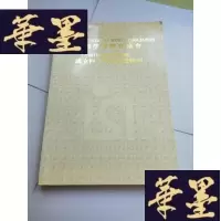 正版旧书香港学界体育协会成立四十周年纪念特刊